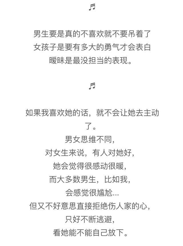 “为什么女生不能主动向男生表白? ”这才是真正的原因