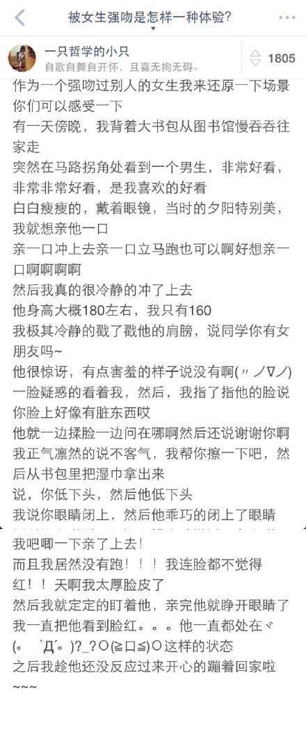 被女生强吻是一种怎样的感觉?