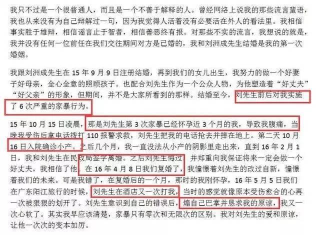 娱乐圈三大家暴男, 第一个把老婆打流产, 最后一个险把女友假胸打爆
