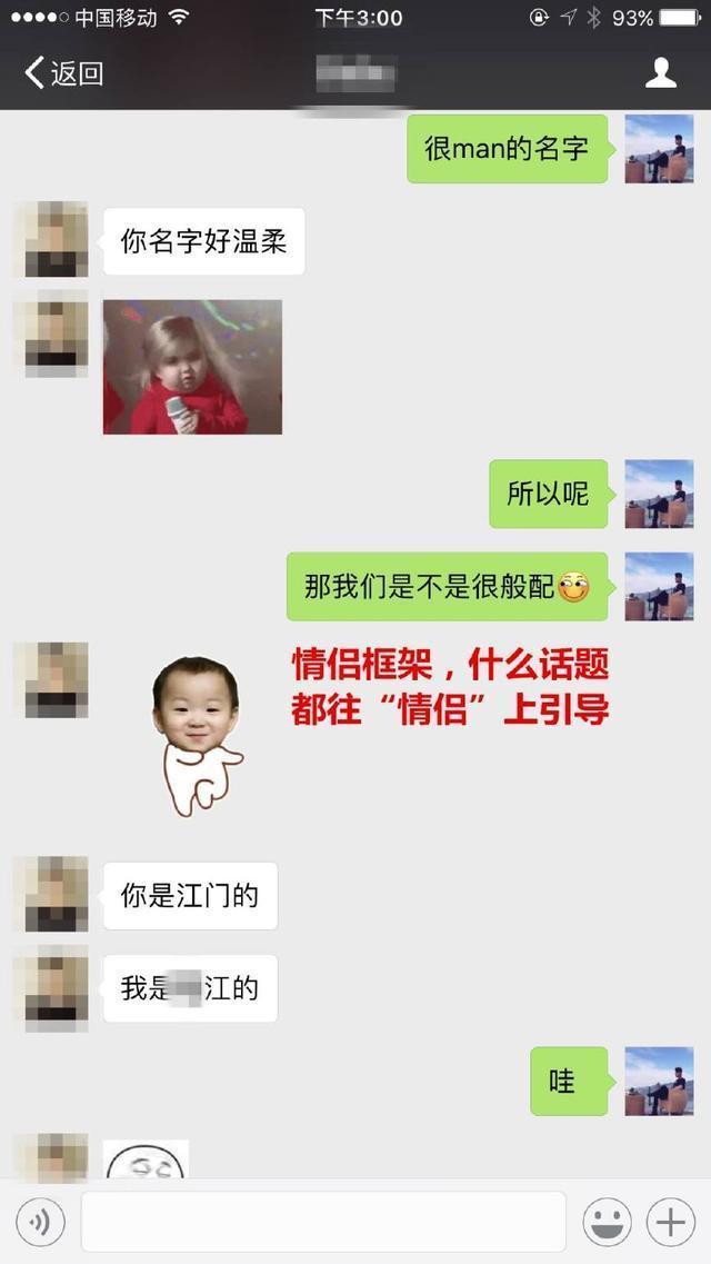 老司机撩妹套路大曝光, 不会聊天的直男抓紧学习一波