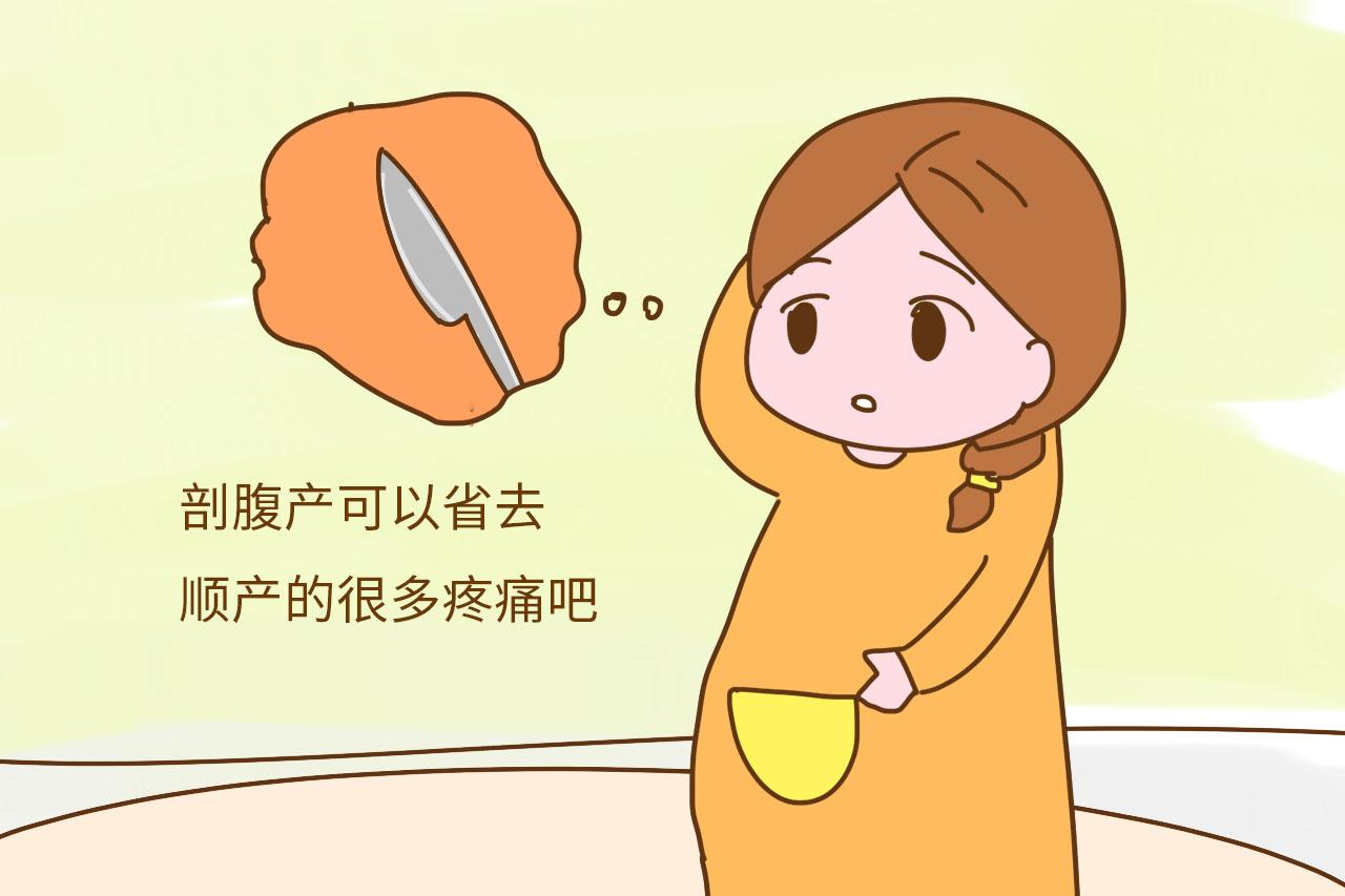 剖腹产如此痛苦, 为何还有那么多人选择剖呢? 这些原因很在理