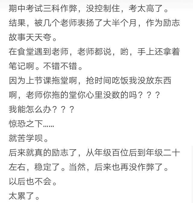 有哪些装久了就成真的故事?