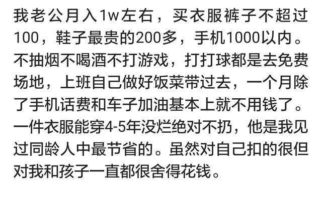 你见过最节俭的人能节俭到什么程度? 一个月不超过8块!