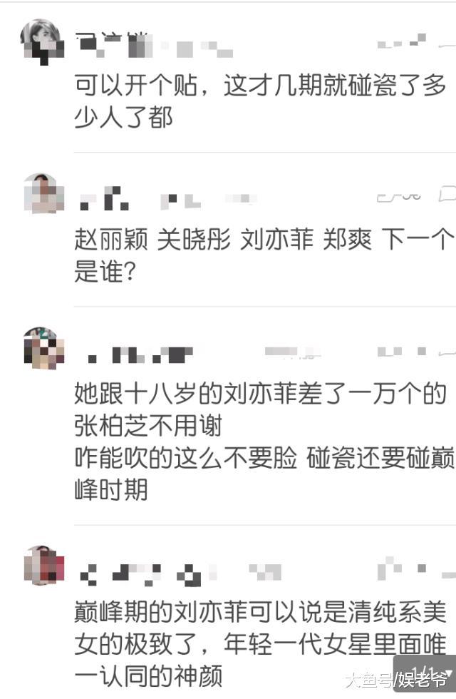 这个女孩不简单, 不仅碰瓷刘亦菲, 郑爽, 还被说是下一个赵丽颖?