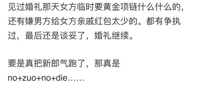 谈婚论嫁时你家定下了多少彩礼? 网友: 讨厌贪得无厌坐地起价的人