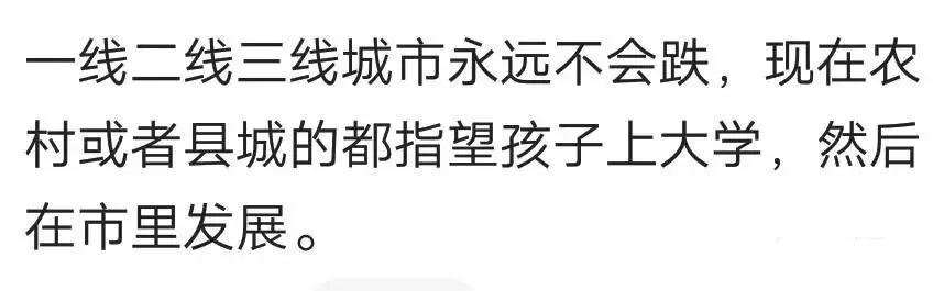 房价为什么一直降不下来? 看看网友们怎么解释!