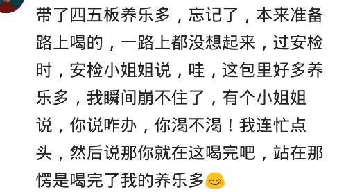 出国带泡面和火腿被查到, 我说不要的时候, 他们眼睛发光