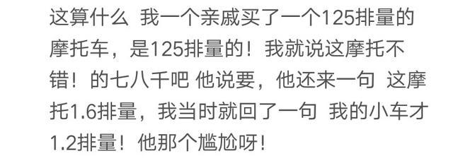 你是怎么用自己的专业知识怼奸商? 网友: 气氛十分尴尬