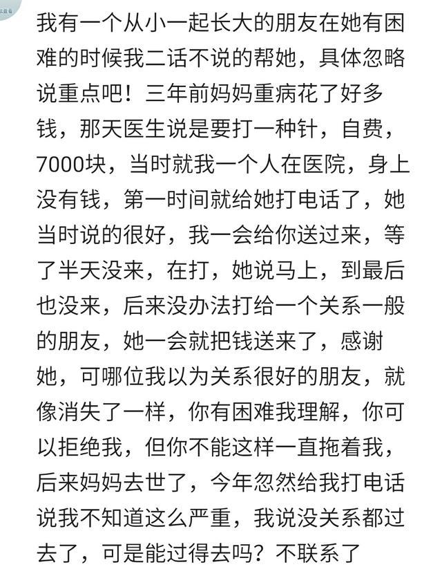 说说你和朋友是怎么分道扬镳的? 网友: 做人要厚道, 谁都不是傻子