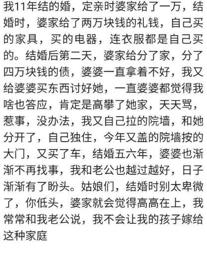 那些结婚没要彩礼的女人现在过的怎么样了? 网友: 肠子都悔青了!