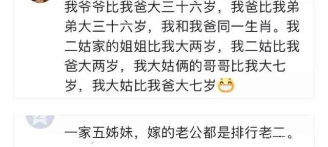 有些巧合是真的巧合吗? 但恰恰发生在我们身上! 网友: 上天安排的