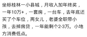 30岁的你能拿出3万存款吗? 身为男人的我有罪