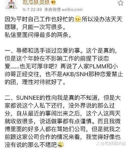 网传胡彦斌与王莫涵密恋? 胡彦斌: 假的! 不和前任做朋友!