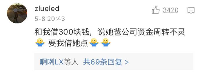 身边有一个装X的朋友, 各个都是凭本事装X的