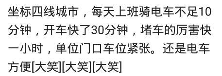 买车之后不常开车是什么体验? 忘记把车停哪了, 骑电车找了一星期