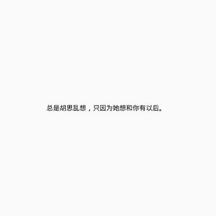 如果女生做到了这些, 那她就真的爱着你, 你得珍惜