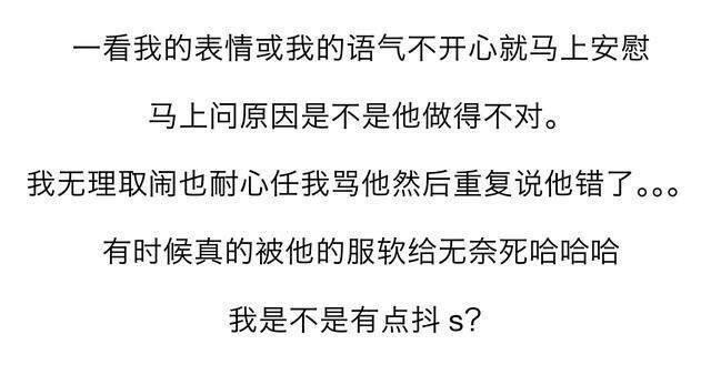 女孩子要交的男朋友, 是吵架会服软的那种
