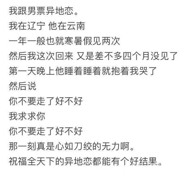 你的另一半说过什么让你心疼的话, 泪奔