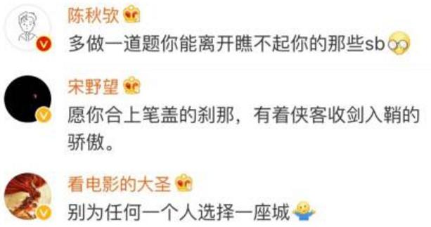 网友写给首批00后高考生的寄语, 句句在理