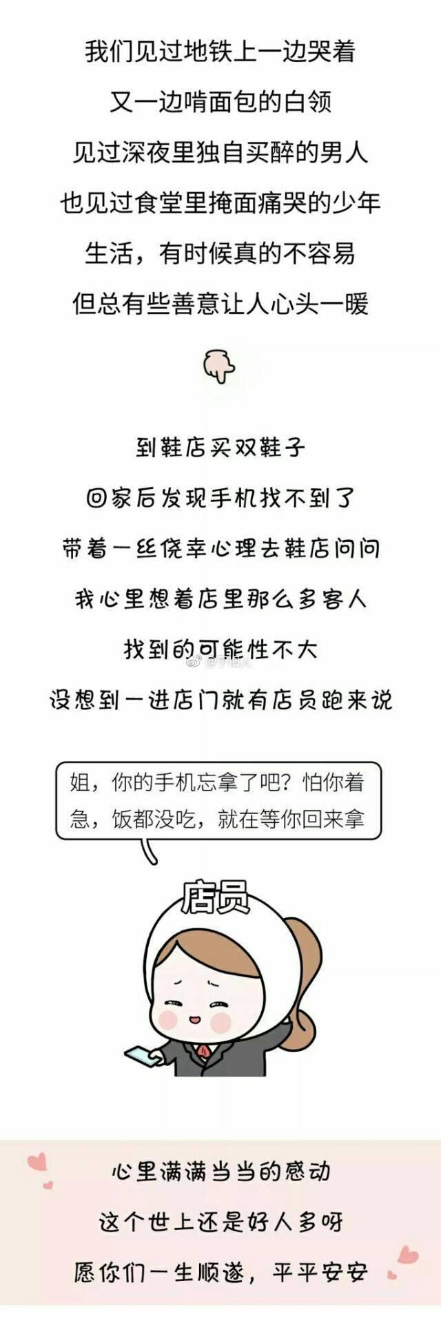 别绝望, 总会有人偷偷爱着你, 引无数网友落泪 ???