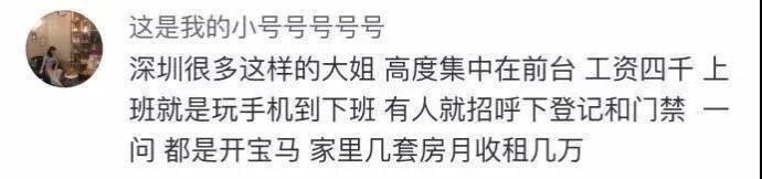 贫穷限制了我的想象力, 有钱人的脑回路, 猜不透