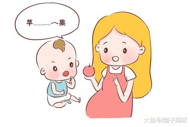 1岁前的语言发育很关键, 妈妈该怎么做?