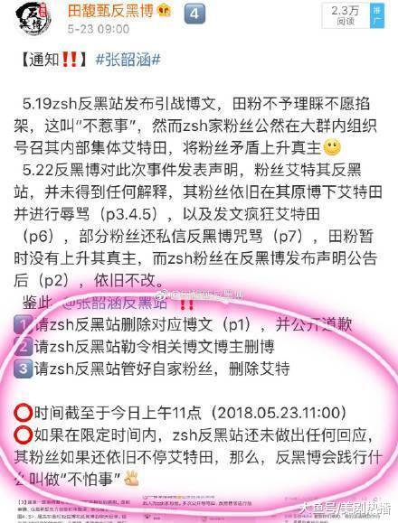 低情商的张韶涵这次又惹了田馥甄, 网友: 戏精不火是有理由的!