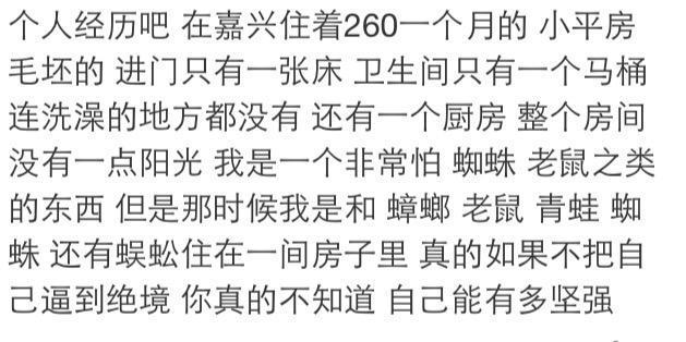 你穷的时候是怎么熬过来了, 每个人都说出了一段经历