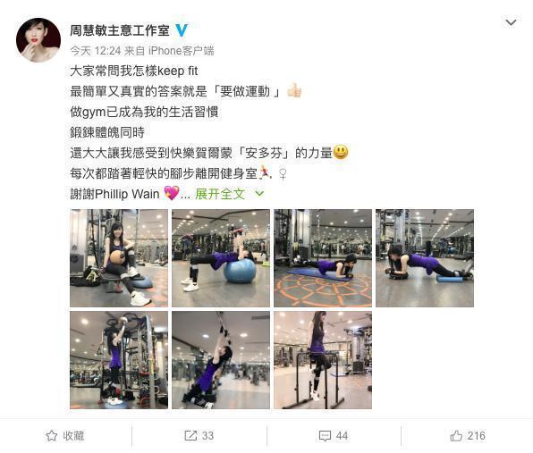 51岁周慧敏晒近照, 身材比20岁少女还好, 她的保养秘诀这么简单