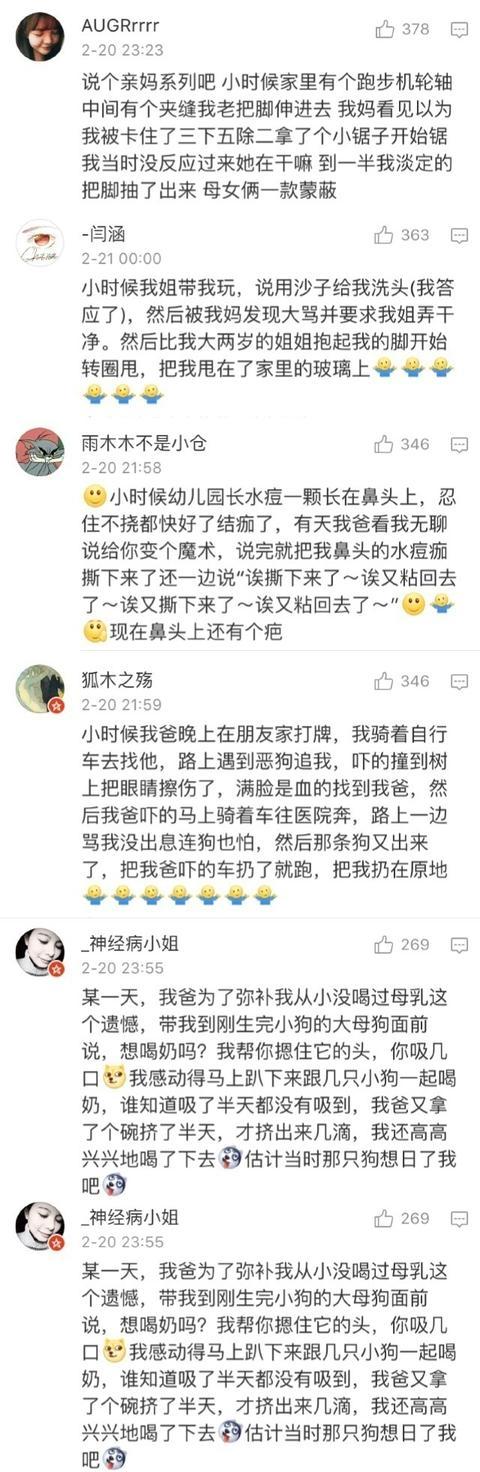 我可能有一个假爸爸了, 网友纷纷吐槽儿时, 看得我又好笑又心疼