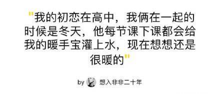 初恋可能不是最合适, 但一定会是···
