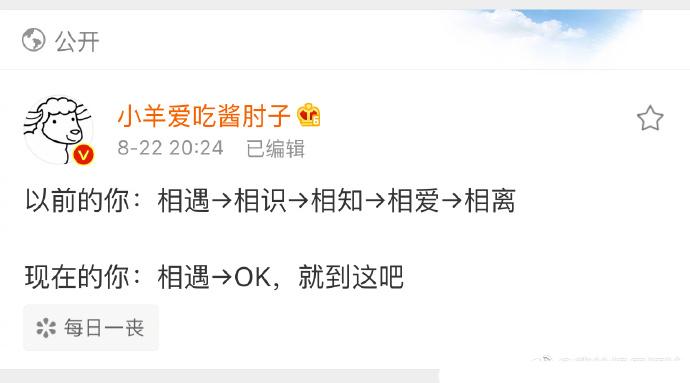 有的人光是遇见就已经花光了所有的运气, 又怎么敢谈余生