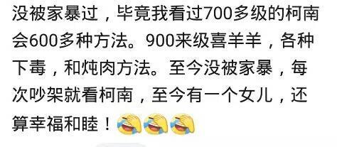 女汉子碰到家暴都是怎么做的? 网友: 你见过讹自己丈夫的吗?