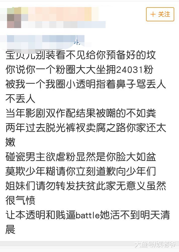 杨洋和白宇粉丝打起来了, 一个靠脱光裤衩火的, , 另一个肥臀男?