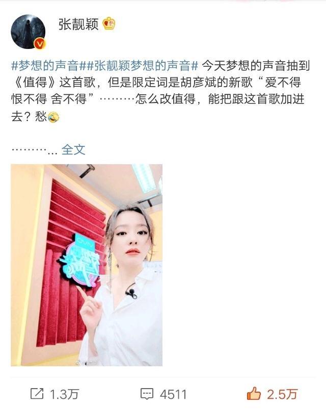 梦想的声音: 张靓颖第七期演唱曲目确认! 林俊杰23岁是什么样子?