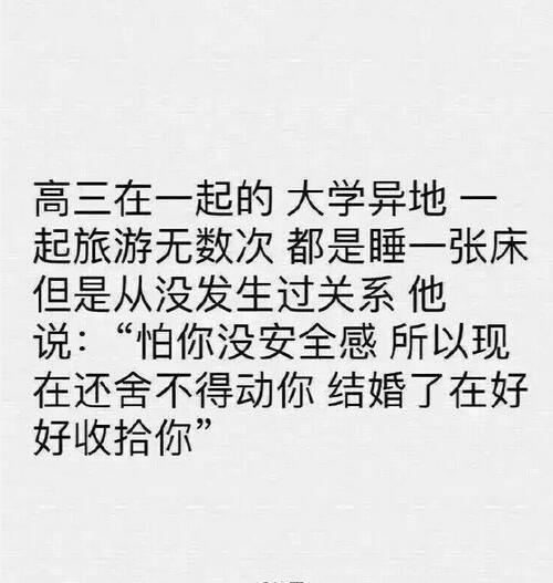怕你没安全感, 结婚以后再动你 真的被暖到了, 这也太甜了