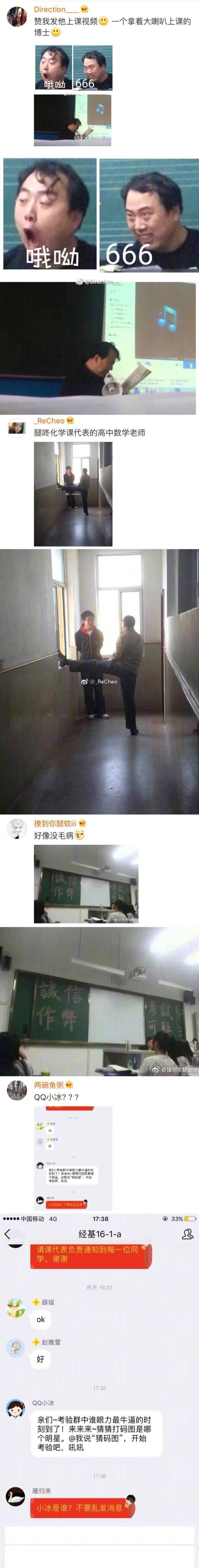 班里有个搞笑的老师是个什么样的体验? 每天都有新发现啊