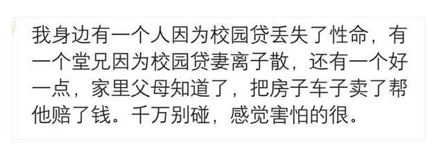 那些借过“网贷”的人现在怎么样了?