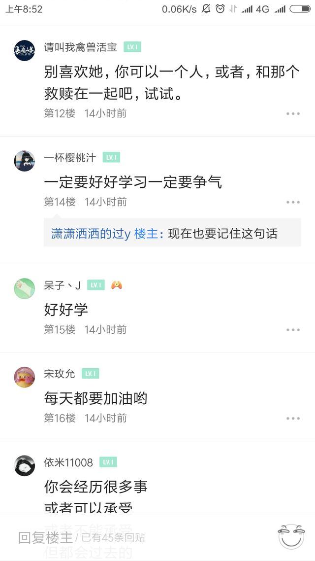 如果给三年前的自己打个一分钟的电话, 你会说什么?
