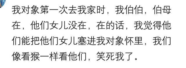 那些被自家亲戚搅黄的婚姻, 你见过吗? 网友: 怕我比她闺女嫁得好