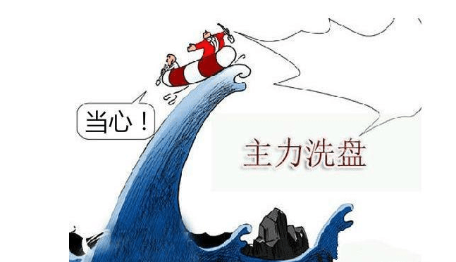 股市入门:为什么很多股票低位长期横盘后砸盘