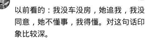 屌丝和白富美在一起, 是什么体验? 网友: 软饭得硬吃
