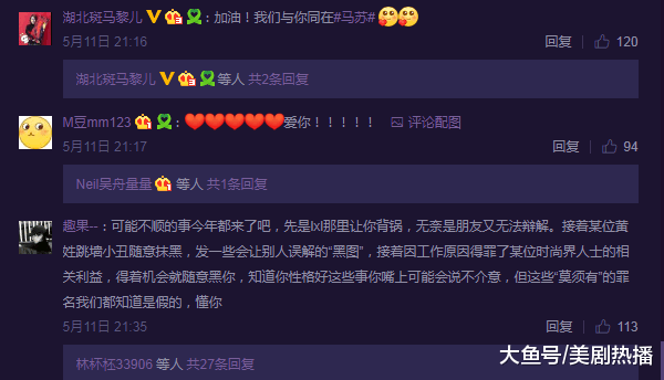 马苏尬走戛纳红毯6分钟事件后, 还发微博叫板网友! 这算耿直么?