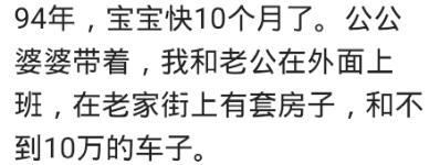 90后的你们都结婚了吗? 感觉如何? 网友: 感觉自己还是个孩子