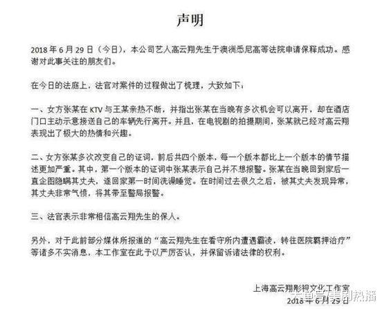 专业律师独家分析高云翔事件, 保释成功不代表无罪! 网友: 心疼董璇!