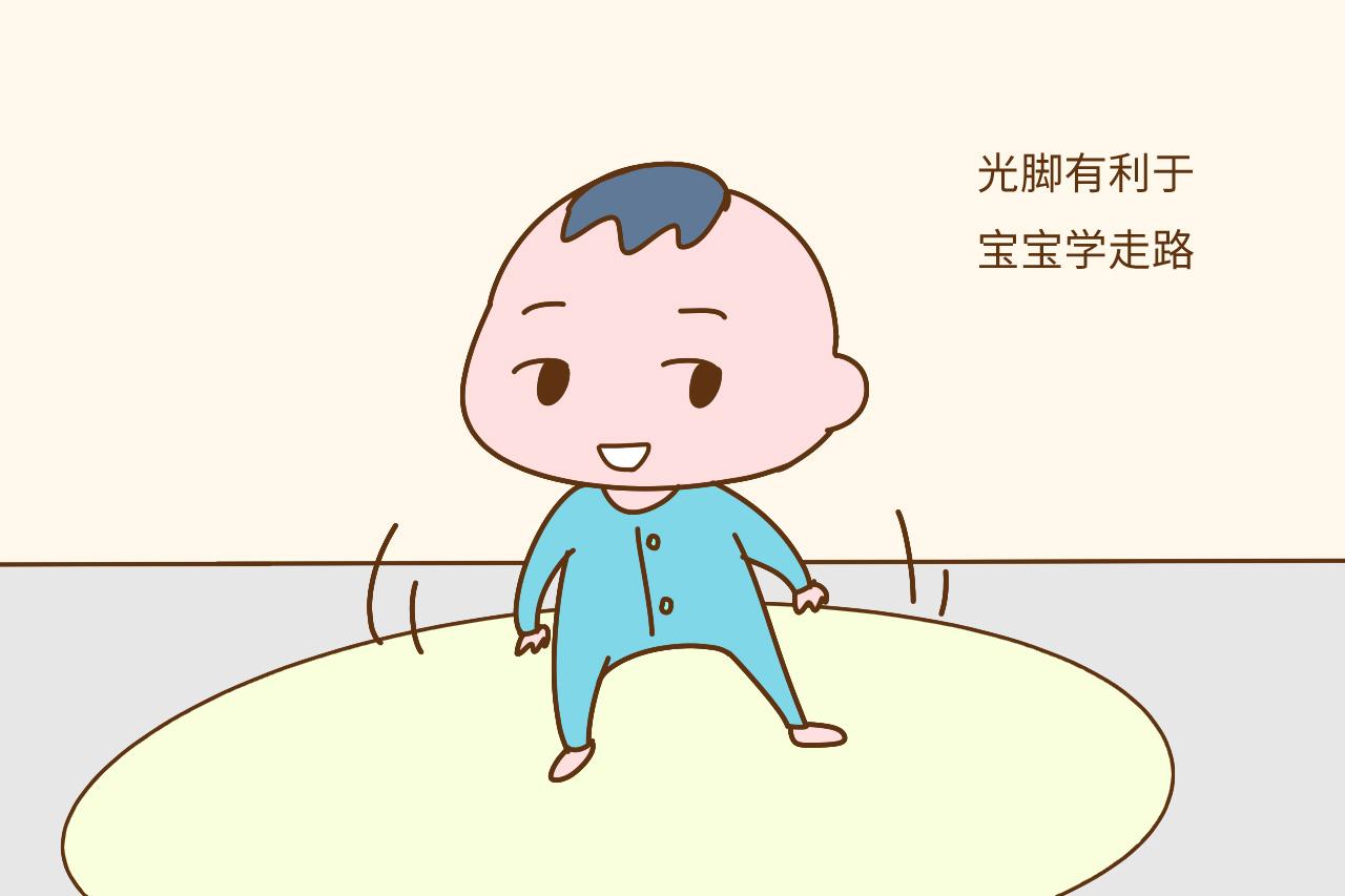 夏天燥热, 宝宝喜欢光脚走路, 到底好不好, 妈妈们最好先知道这些