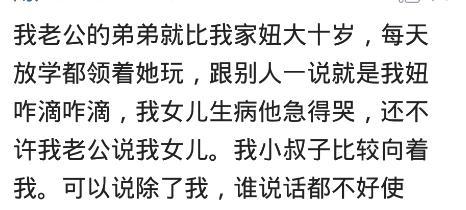 你的弟弟妹妹年龄和你差距有多大? 网友: 我侄子在学校里老是打我