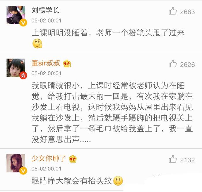 眼睛小是一种怎样的体验? 评论笑死了, 感同身受