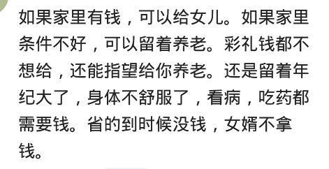 彩礼会让女儿带回婆家去吗? 彩礼不带回, 相当于直接拆小两口的家