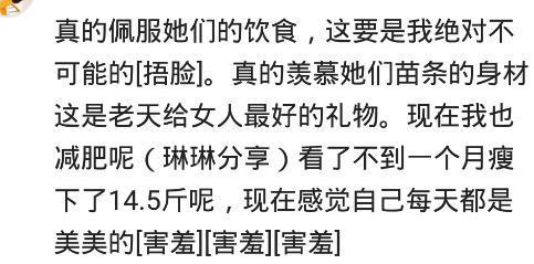 看看80多斤的女孩子每天都吃多少东西? 网友: 你们那是喂鸟的吧